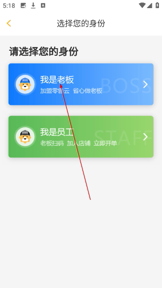 零售云