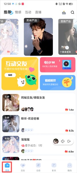 可派