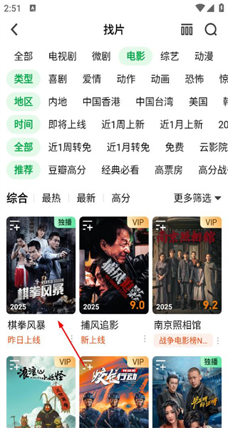爱奇艺手机版