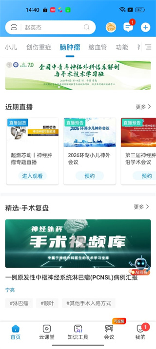 脑医汇网页版