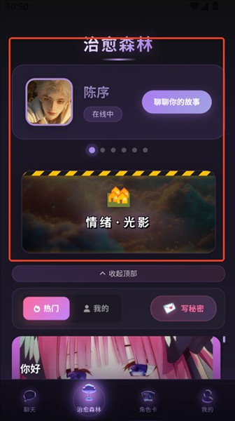 Be heeraAI聊天