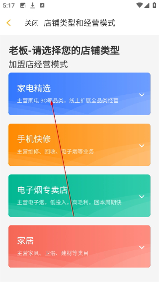 零售云