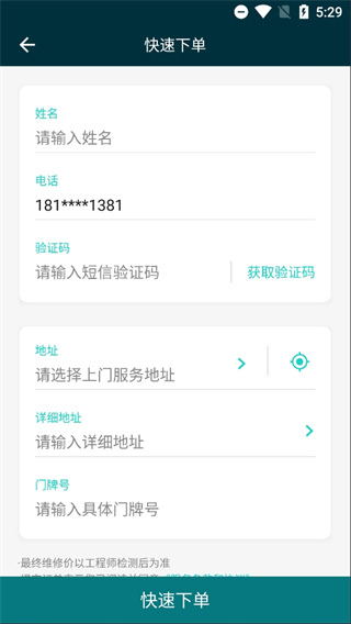 闪电修