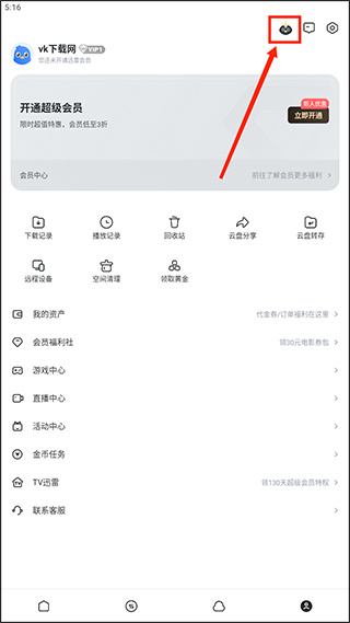 迅雷浏览器官方