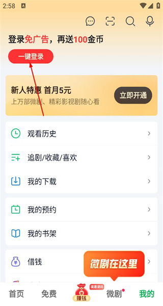 爱奇艺极速版2026年最新版