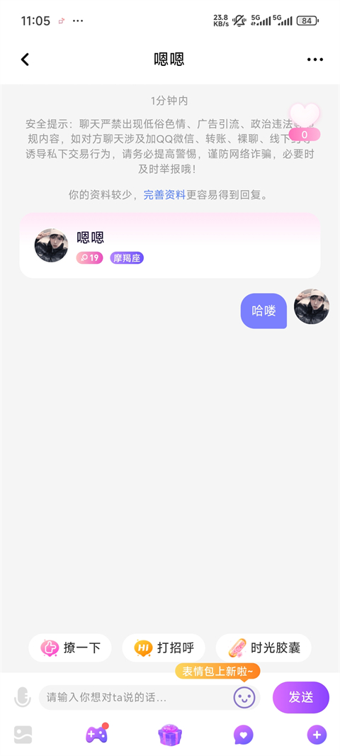 使用方法6