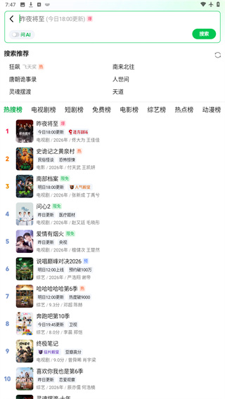 爱奇艺免费版下载安装