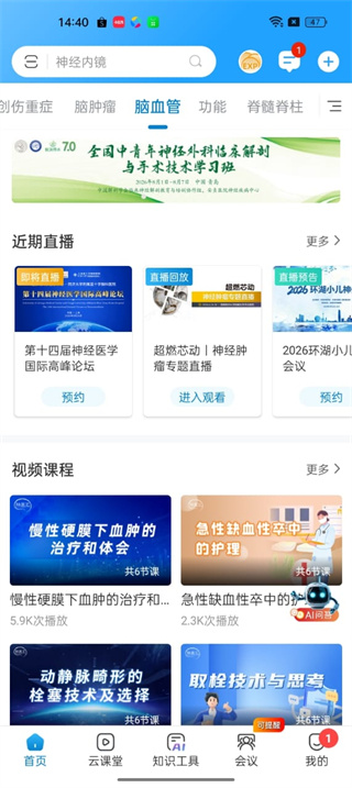 脑医汇网页版