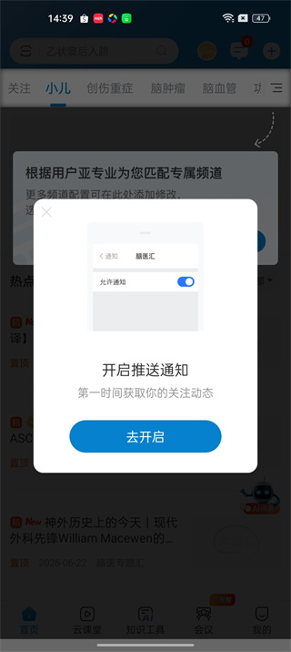 脑医汇官网入口