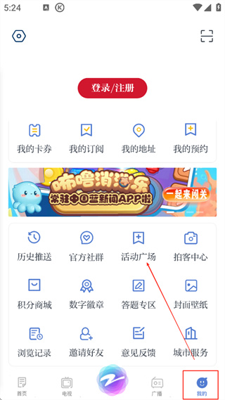 中国蓝新闻app下载安装
