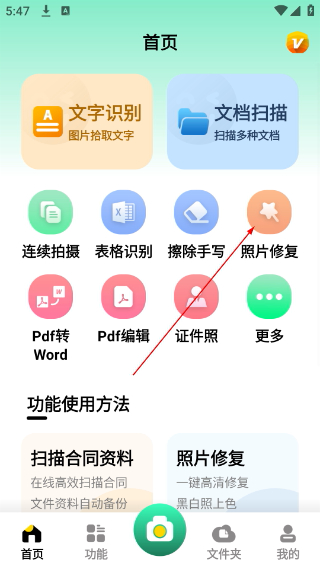 极速扫描仪