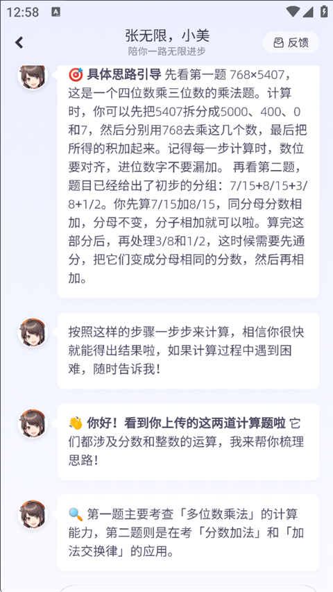 洋葱学园app