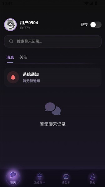 Be heeraAI聊天