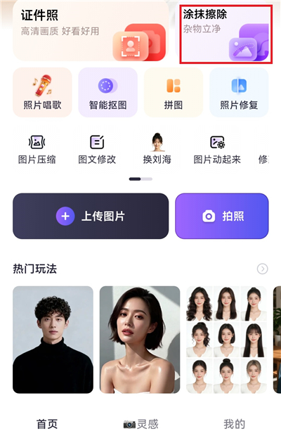 美片