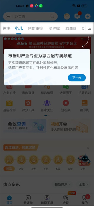 脑医汇官网入口
