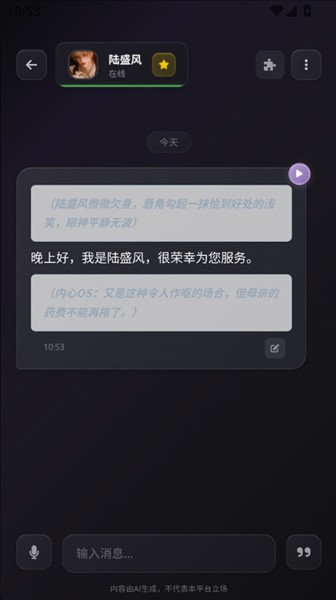 Be heeraAI聊天