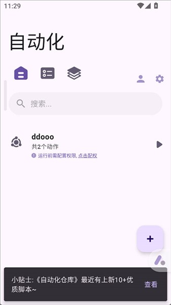 AutoCMD