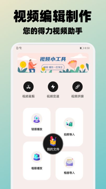 冬瓜视频播放器正式版