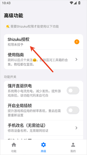 蓝河工具箱官方下载入口