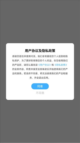 可派