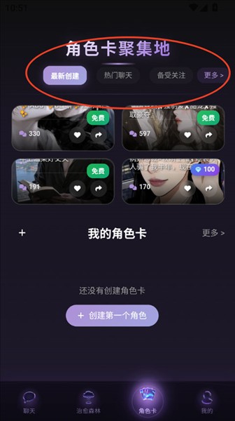 Be heeraAI聊天