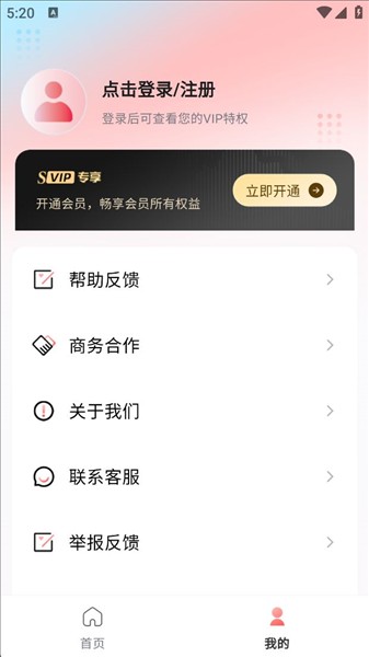 口袋神笔