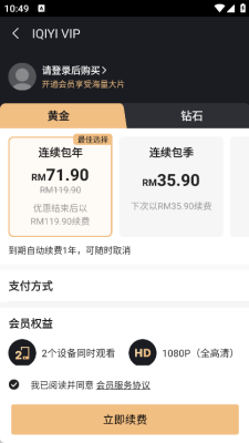 爱奇艺国际版