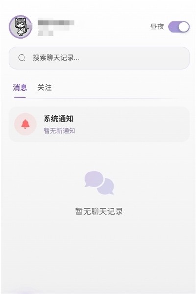 Be heeraAI聊天
