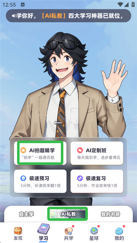 洋葱学园app