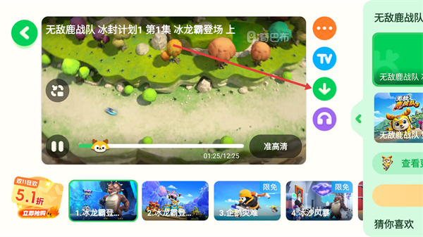 爱奇艺奇巴布app官方版