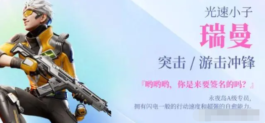 高能英雄无限钻石角色排行1
