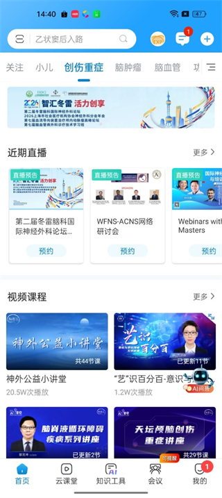 脑医汇网页版