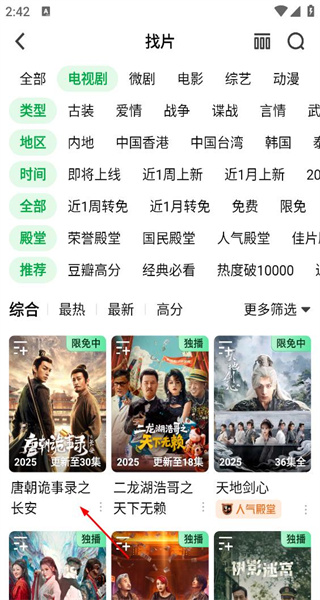 爱奇艺免费版