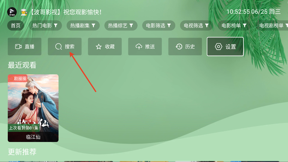 怎么搜索视频截图1