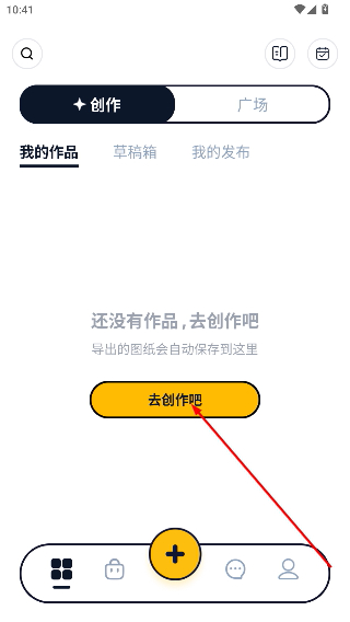 拼豆绘免费版