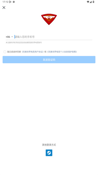 完美世界电竞