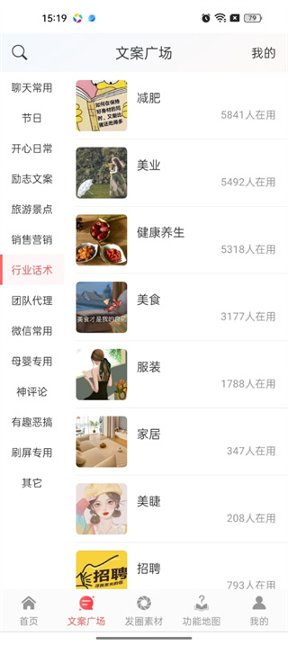 微脉输入法免费版app