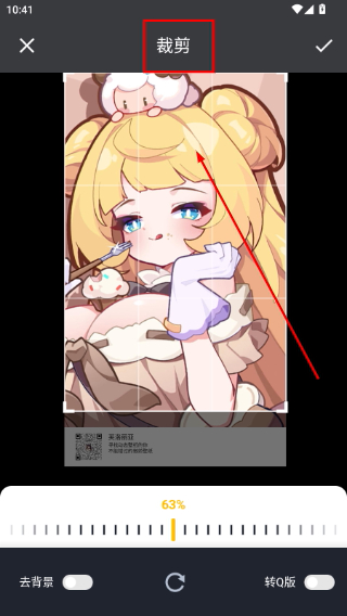 拼豆绘免费版