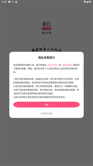 腐竹免费小说最新版