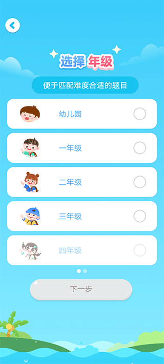 设置年级2
