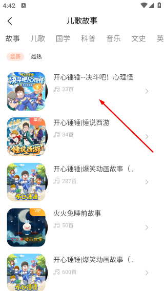 火火兔