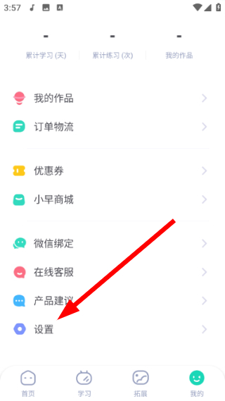 小早启蒙正版