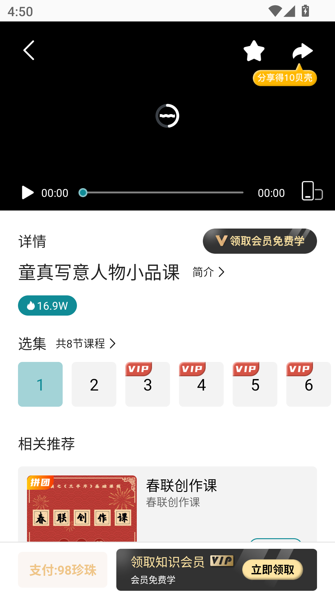 怎么学习国画截图4