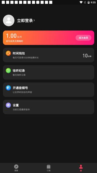 使用方法截图4