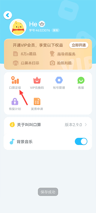 设置年级1