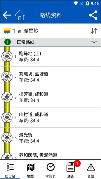 如何搜索路线截图3