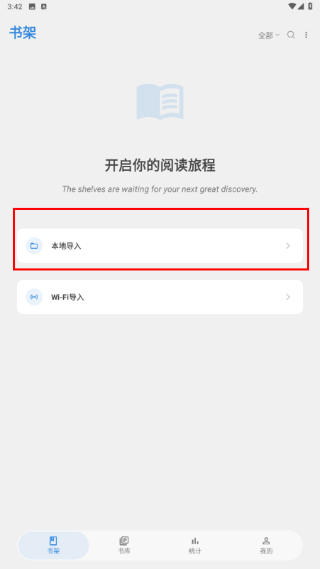 Readingo阅读器
