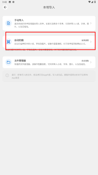 Readingo阅读器