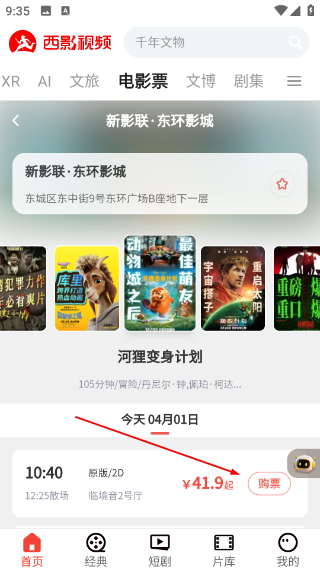西影视频
