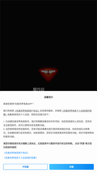 完美世界电竞